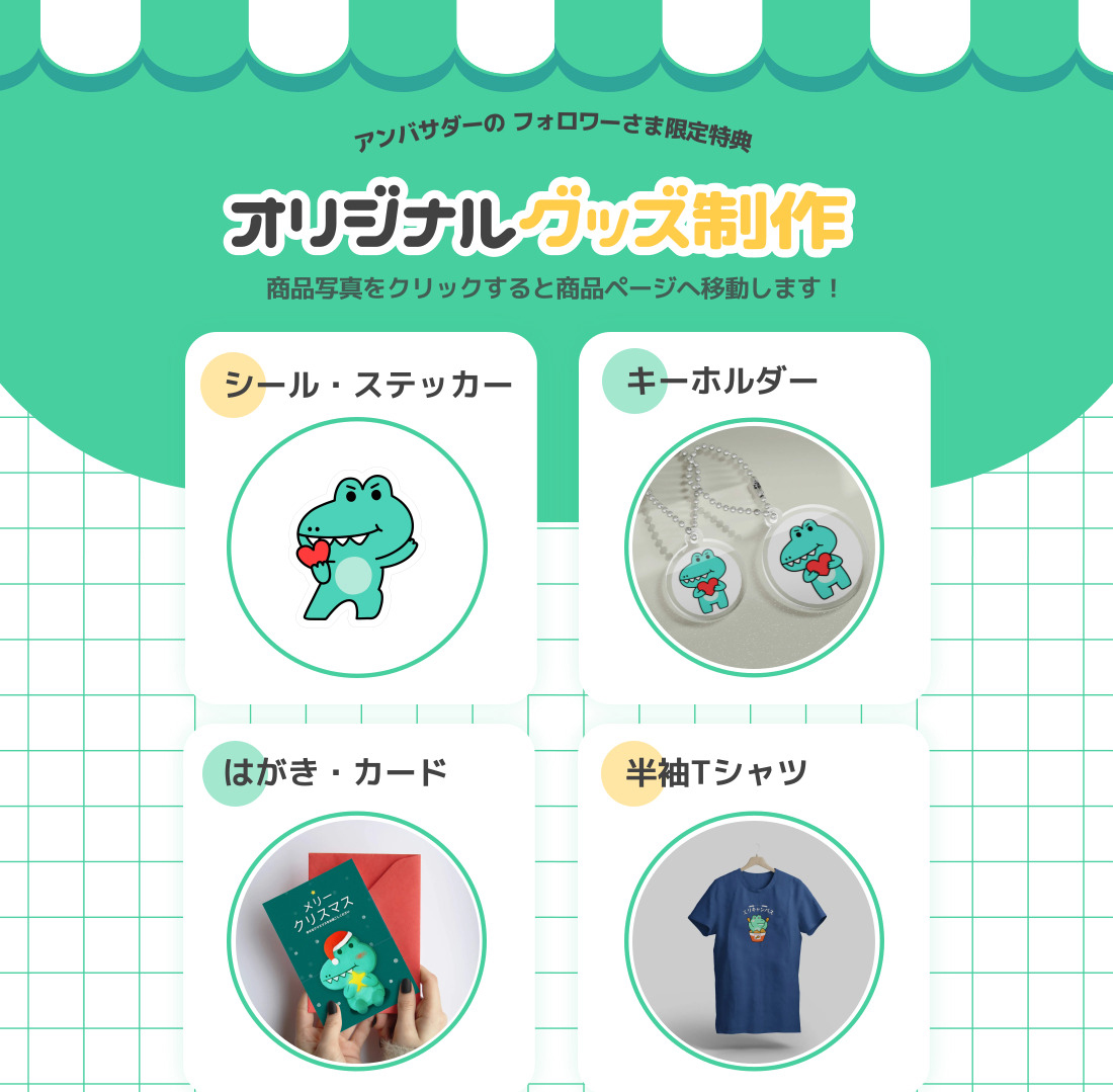 EVENT]しろくまななみんのフォロワーさま限定特典